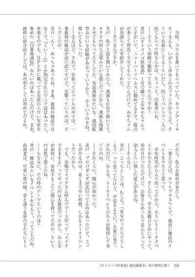 Manga de Furikaeru Otokonoko 10-nenshi