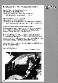 (C66) [KAMINENDO.CORPORATION (Akazawa RED)] Sukumizubon ~master of ariake~ (Comic Party)