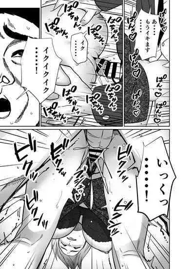 Shigotogaeri, Jishuusitu nite...