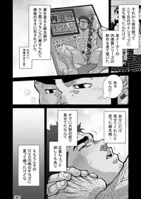 [Terujirou Shirushi no Kibi Dango (Terujirou)] XXX no Otoko 1 [Digital]