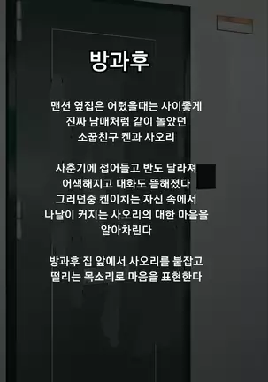 muchi muchi Jimiko bitch ka nikki