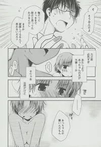 [Ponkotsu Works] Kanojo Biyori