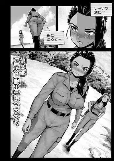 [OTOREKO (Toilet Komoru)] Mujintou JK! Choroi yo Yoshimura-san! 7～Danshi VS Yoshimura-san Gachibatoru-hen～