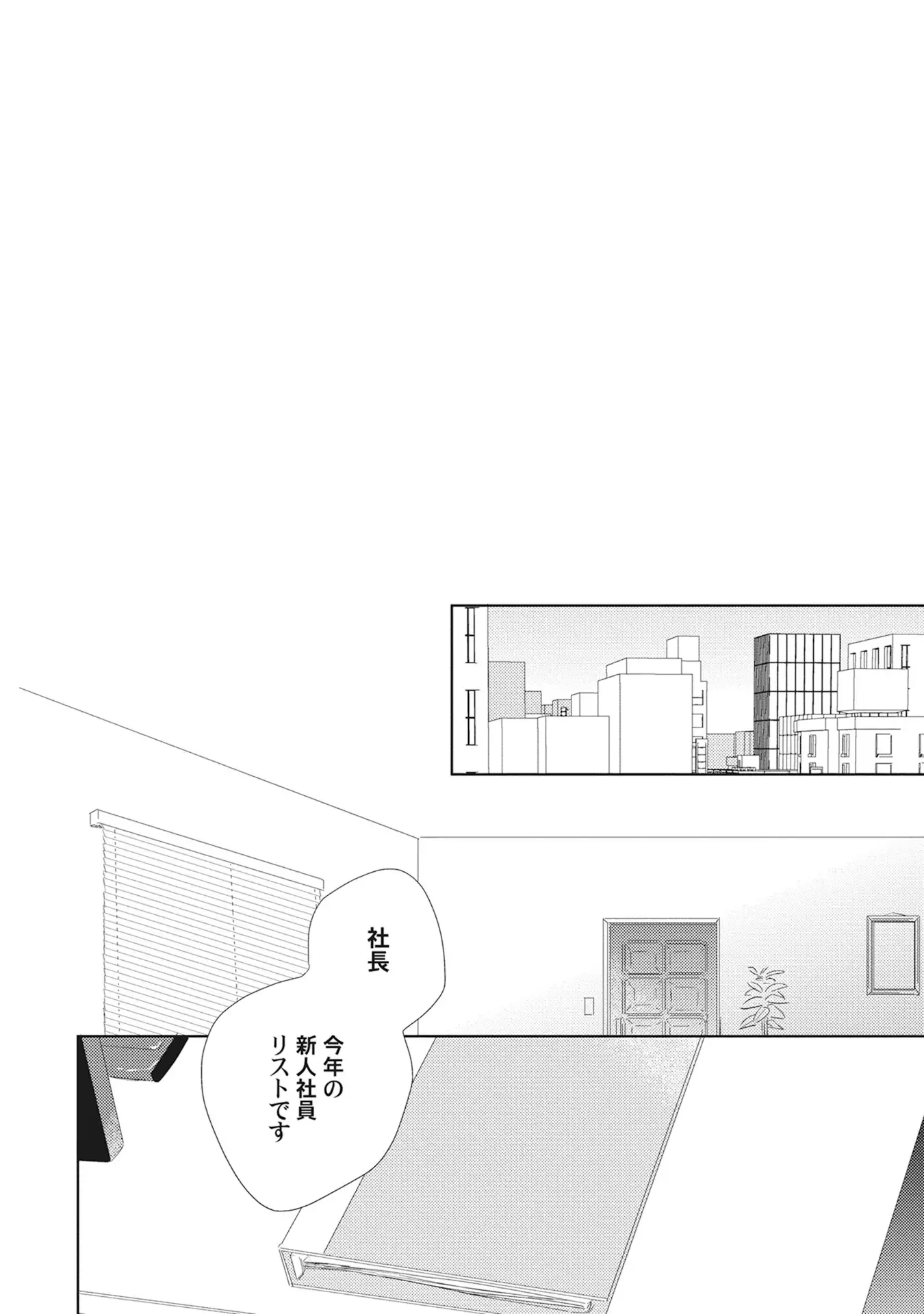 Kimagure Goshujin to Oshikake Neko