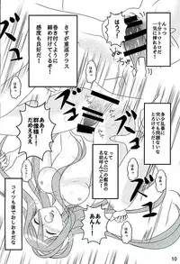 (CT27) [Poifull (Hana)] Colorful Lights (Arpeggio of Blue Steel)