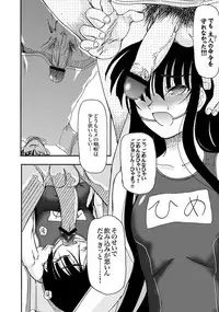 COMIC XO Zetsu! Vol.11