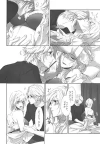 (C86) [CassiS ((RIOKO)]You Know You Know Me(Lightning Returns: Final Fantasy XIII)