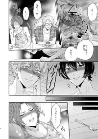 (C90) [Karaage of the Year (Karaage Muchio)] Toshi Shita Sugar Baby Futatabi (Ensemble Stars!)