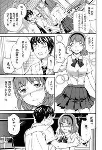 COMIC Hana-Man 2015-12