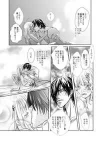 [Shinozuka] DateItsu Manga (Sengoku BASARA)