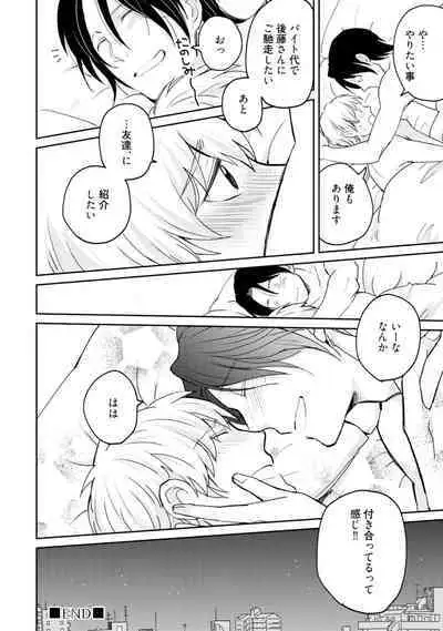 Sekai wa Sonnani Warukunai