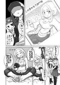 [Tsukemayuge (Yuzugin)] BWXY (Pokémon) [Digital]