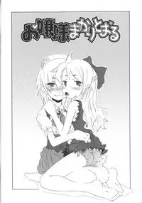 [De] Koakuma to Kohitsuji to Kononekotachi