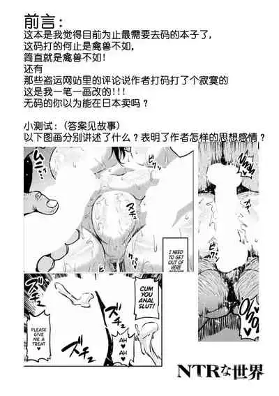 [Ahemaru] Curtain goshi no Ketsuana NTR (NTR na Sekai - NTR world) [Chinese] [5+7个人汉化组] [Decensord] [Digital]
