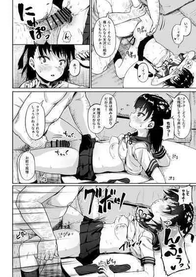 [Circle Mizusane (Mizusane)] Joshi Shashin-bu to Oji-san Shidouin 3