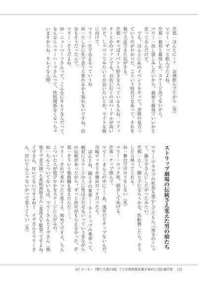 Manga de Furikaeru Otokonoko 10-nenshi