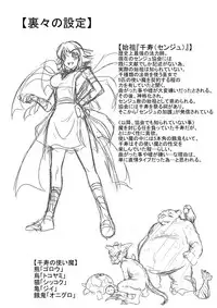 [Rascou] Joukashi Senju～中津堂 聖～