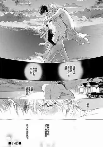 [Nagi Wataru] Renai Fuyuki Todoki | 马虎的恋爱 Ch. 01-3 [Chinese] [拾荒者汉化组] [Digital]