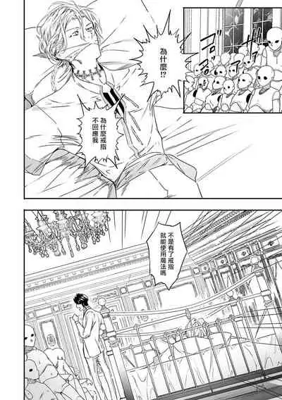 [Seina Anji] World's End Blue Bird | 末世青鸟 Ch. 4-7 [Chinese] [Digital]