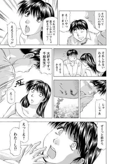 [Takebayashi Takeshi] Ana Hazukashi ya [Digital]