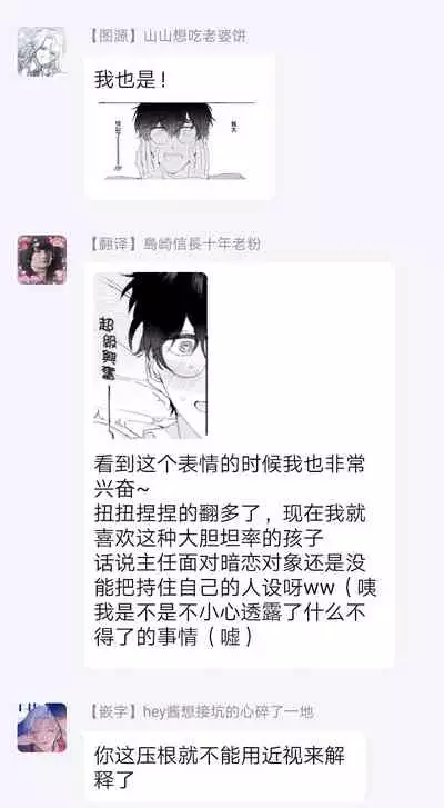 [Nanatsuno Wataru] Hata-kun wa Seifuku de xx Saretai | 波多君想要穿著制服做 Ch. 1-6 完结 [Chinese] [拾荒者汉化组] [Digital]