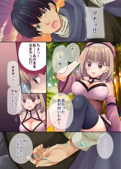 ASOKO ni SLIME ga HARITSUITEIRU KOTO wo YUUSHA-sama ni KIZUKARETE ha IKENAI