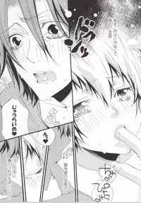 (C77) [BBP (Izumi Bouko)] LOVE らぷれす (Katekyo Hitman REBORN!)