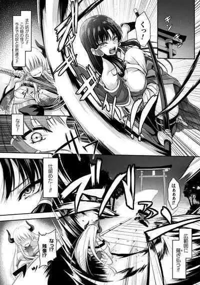 Kukkoro Heroines Vol. 25