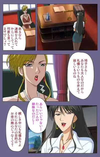 Yakata jukujo Kanzenban