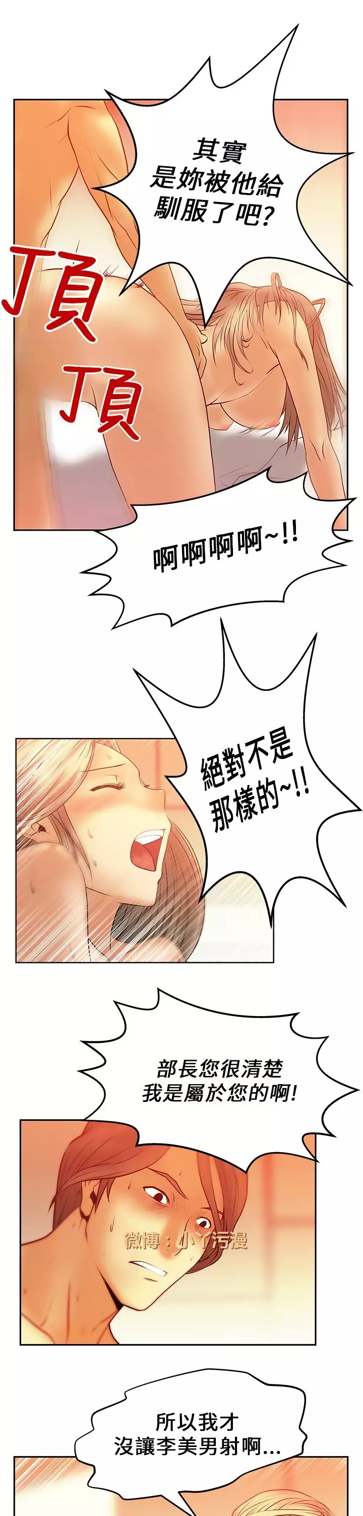 心動！MY OFFICE LADYS 第1季