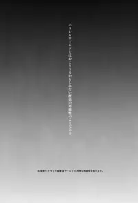 Plantain & Syugakusyo - Kariya Kankin Shiiku Nikki (Inazuma Eleven GO)