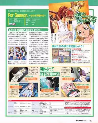 Tech Gian Issue 25 (November 1998)