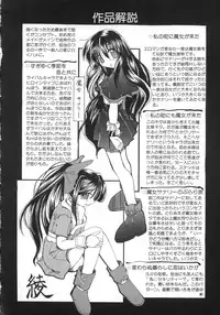 [Amatsu Sae] Majo no Ochakai