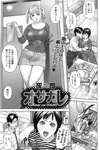COMIC Shitsurakuten 2007-09