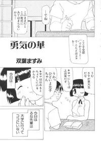 [Anthology] Chobi Hina Alpha 3 (Various)