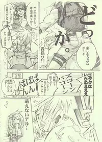 (SC20) [CROSS DOWN, Power Skill (Nekomiya Kai, Sumihey)] May's Bakunetsujikuu (Guilty Gear XX)