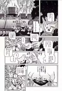 [Protonsaurus] 18-Kin