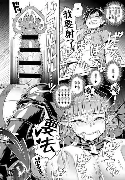 Ero Smapho de LasBoss Kouryaku