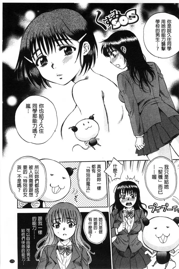 Seishoujo Magica | 性少女魔法力