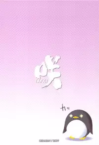 (C76) [Oshaban] 咲「AFK」(Saki)