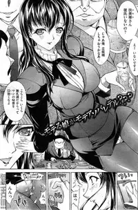 COMIC Shitsurakuten 2014-01