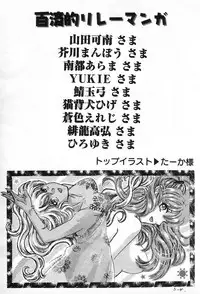 [Kudara Naizou] Onnanoko De Etc