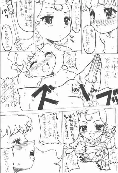 (C60) [Binbou Noujou (Mitsuyama Hajime)] Special Suisei Kick (Cosmic Baton Girl Comet-san)