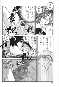 (C50) [Tenchuugumi (Tenchuunan)] Belldandy Special (Ah! My Goddess)