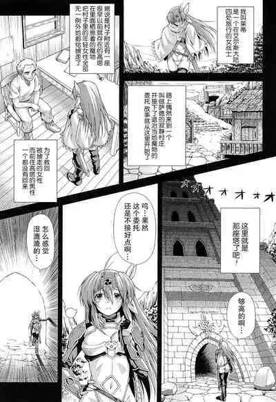 [kazuma muramasa, ZyX] Ikazuchi no Senshi Raidy ~Haja no Raikou~ THE COMIC [Chinese] [胸垫汉化组]