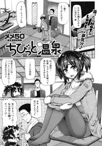 COMIC Shitsurakuten Vol.10 2012-04