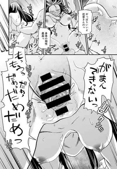 COMIC Anthurium 2020-02