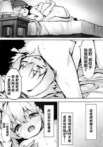 Sakurairo no Yuugao | 樱色的黄昏草