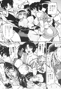 [Fuku-ryu]Fetish Garden