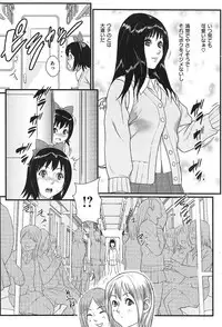 COMIC Shitsurakuten 2009-04 (Incomplete)